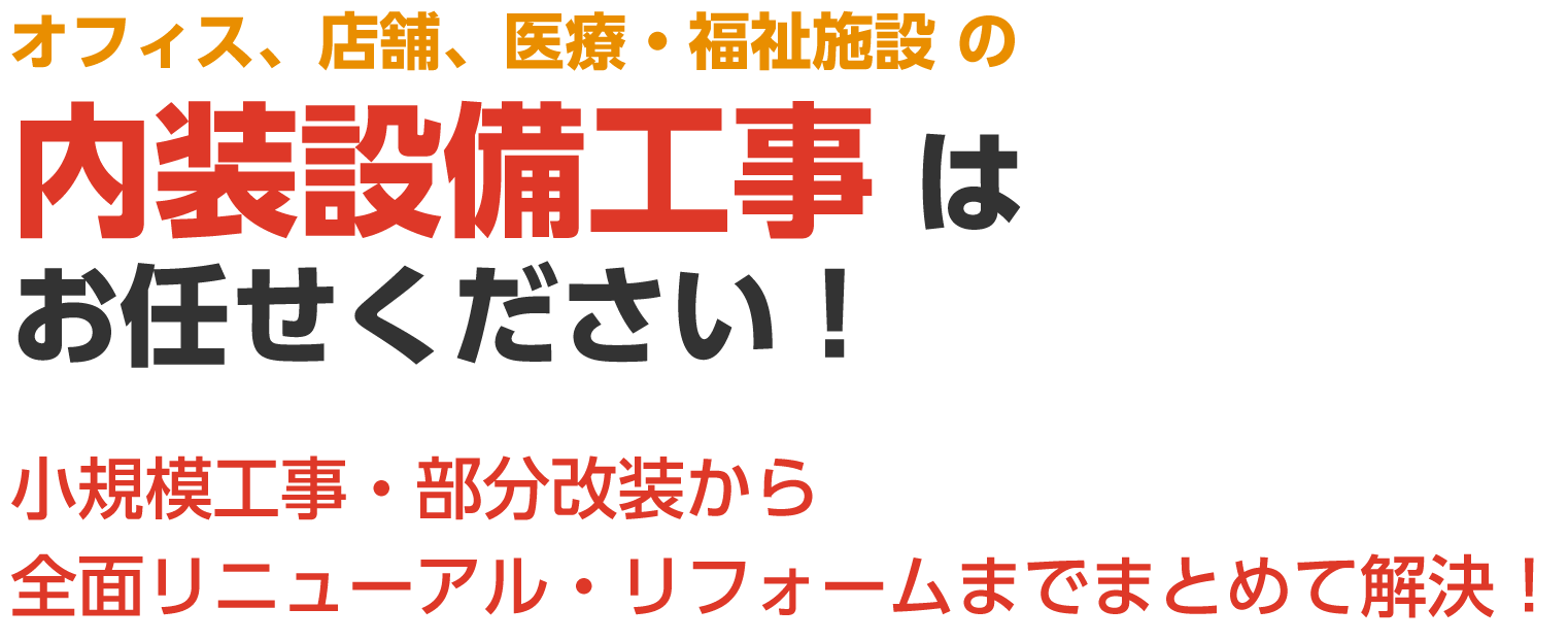徳島県・香川県に対応!オフィスのプロが徹底クリーニング!!